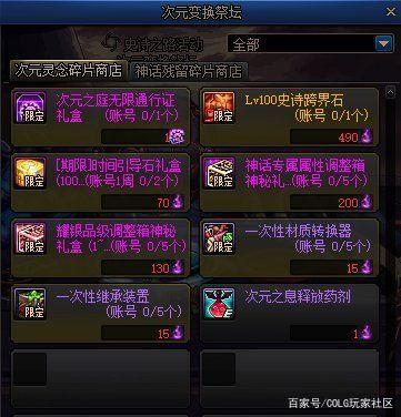 地下城私服比天空套还罕见的绝版时装，当年竟只送不卖，太良心了1029