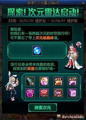 模拟地下城怎么加入私服1075