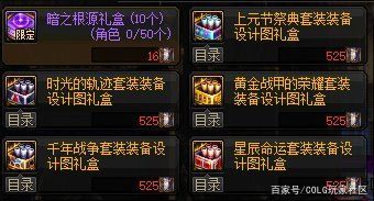 dnf公益服发布网国服最强肝帝，史诗碎片都上万了，可以点出11套史诗套1139