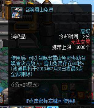 dnf私服发布网拍卖行保护券成黑马！13周年庆送强化券，商人已经出动190