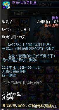日漫地下城私服-与勇士私服的作家（地下城私服是谁的作品）203