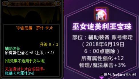 dnf私服布鲁印章228