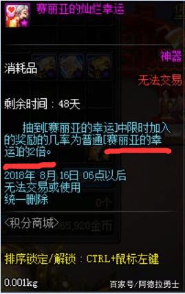 dnf私服都要用win7吗241