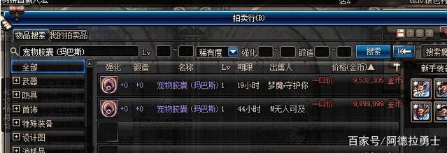 dnf私服卷子