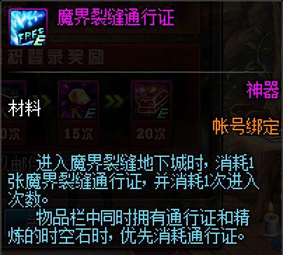 私服地下城与勇士60版本pk