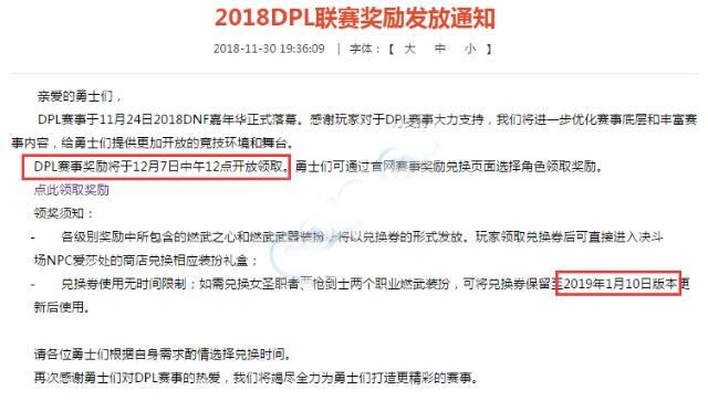 dnfsf转职幻神剑帝，细节如何打造？这份攻略解你燃眉之急321