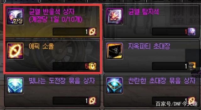 dnf私服1.20版本阿修罗技能重做，有必要选择新的技能护石吗？327