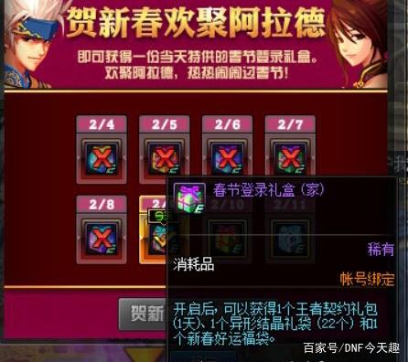 dnf公益服狂人12剑魂普雷失败，队员都凑不齐，一亿金币都没人来364
