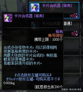 dnf私服一件换装474