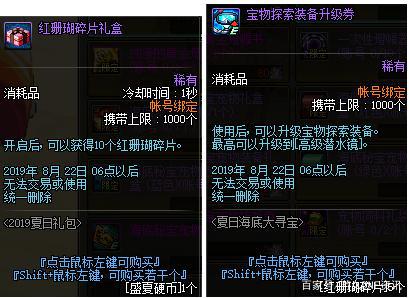 dnf私服发布网四鬼剑终于轮到红眼，全身+11打团没人要，堪比下水道485