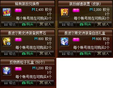 哪个dnf私服有枪剑士539
