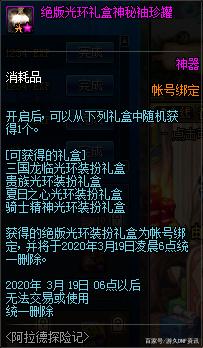 dnfsf国服增幅王的强势，空城泪从15增幅至17，能加近千智力！