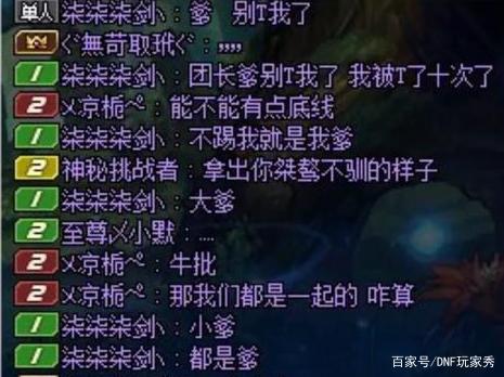 dnf私服支持win10下载