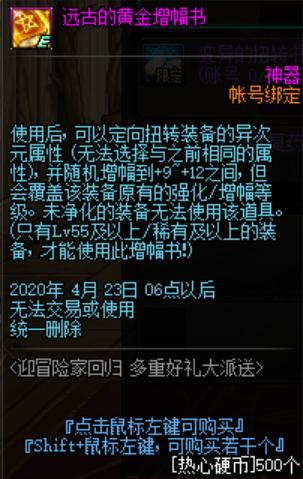 dnfsf用我们的信任，做出这样的事情，副首领真的不能乱给！