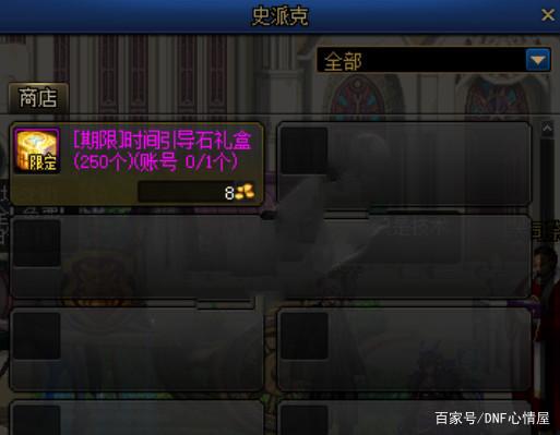 暗黑3套装地下城私服宝典（暗黑3套装地下城私服宝典112页）