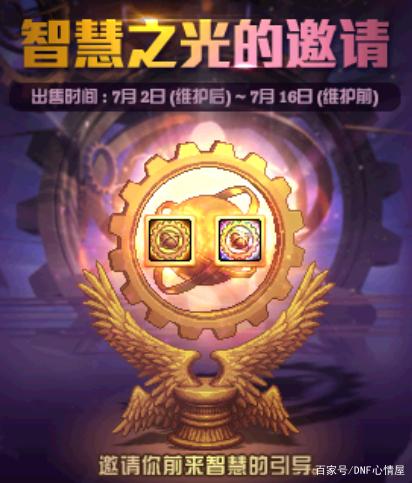 架设dnf私服所用到的工具688
