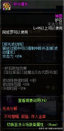 dnf私服登陆不了759
