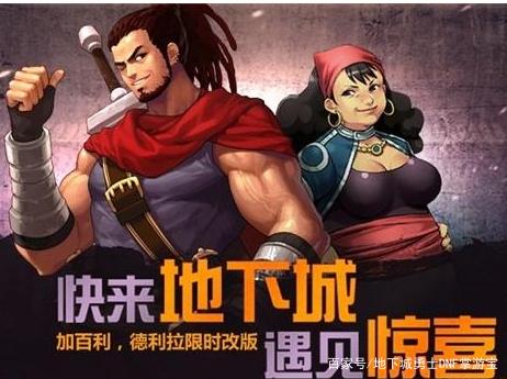 dnf私服注册破解764