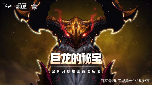 最新dnf私服武神-（最新dnf私服2023年武神还值得玩吗）810
