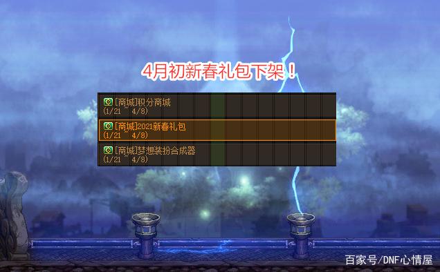 地下城私服-与勇士私服结晶：一个值得回味